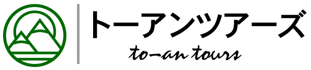 トーアンツアーズ